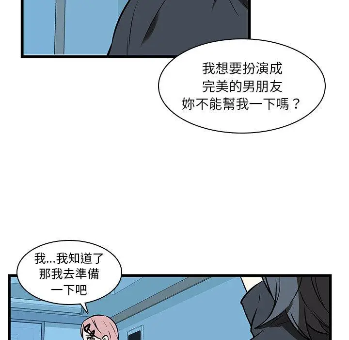 漫画《二十岁》第17话第88张图