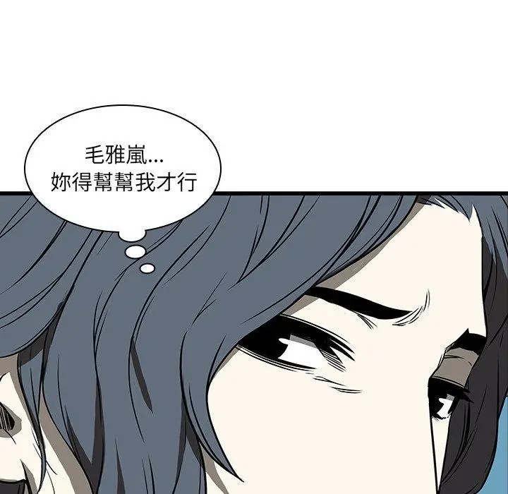 漫画《二十岁》第17话第91张图