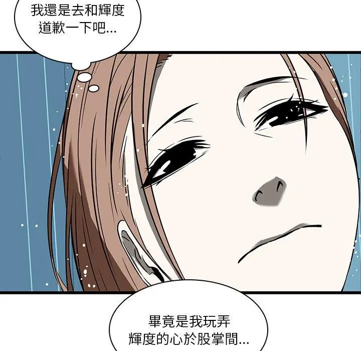 漫画《二十岁》第17话第98张图