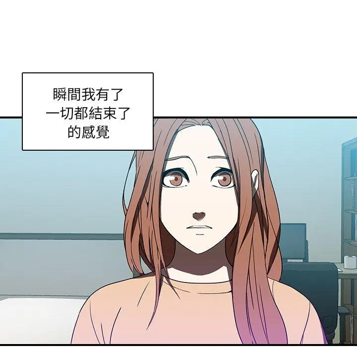 漫画《二十岁》第18话第11张图