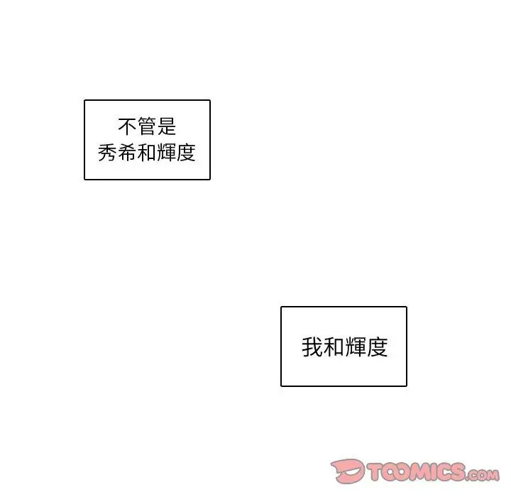 漫画《二十岁》第18话第12张图