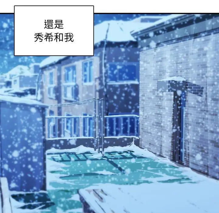 漫画《二十岁》第18话第13张图