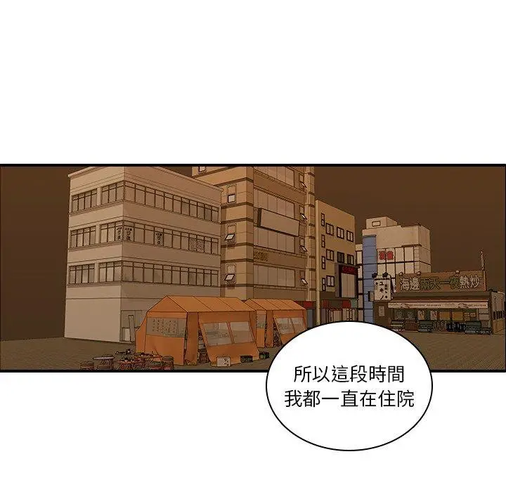 漫画《二十岁》第18话第17张图