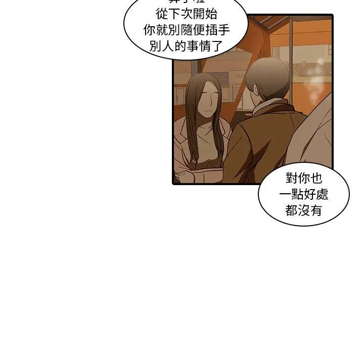 漫画《二十岁》第18话第19张图