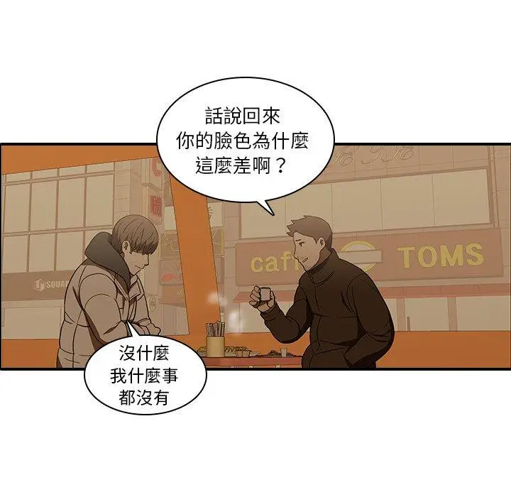 漫画《二十岁》第18话第20张图
