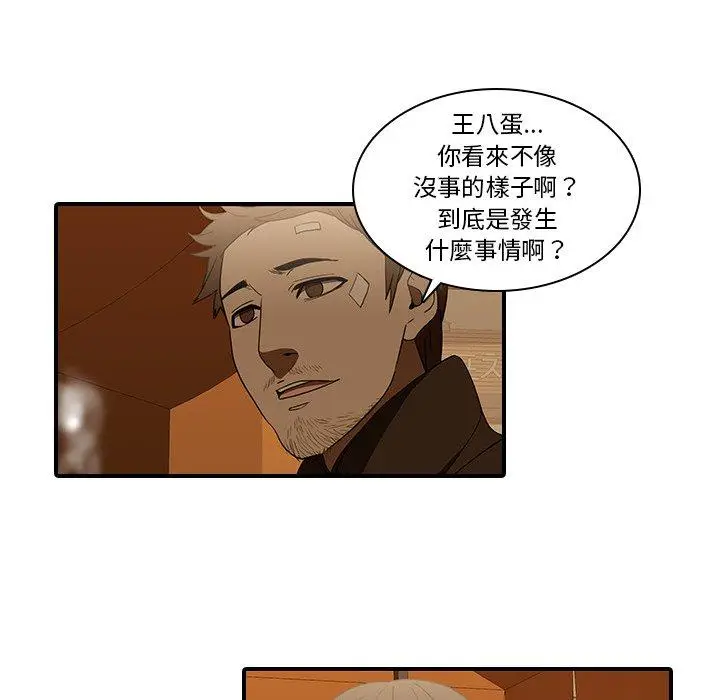 漫画《二十岁》第18话第21张图