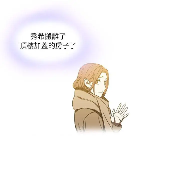 漫画《二十岁》第18话第24张图