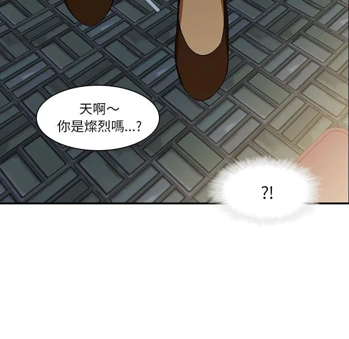 漫画《二十岁》第18话第35张图