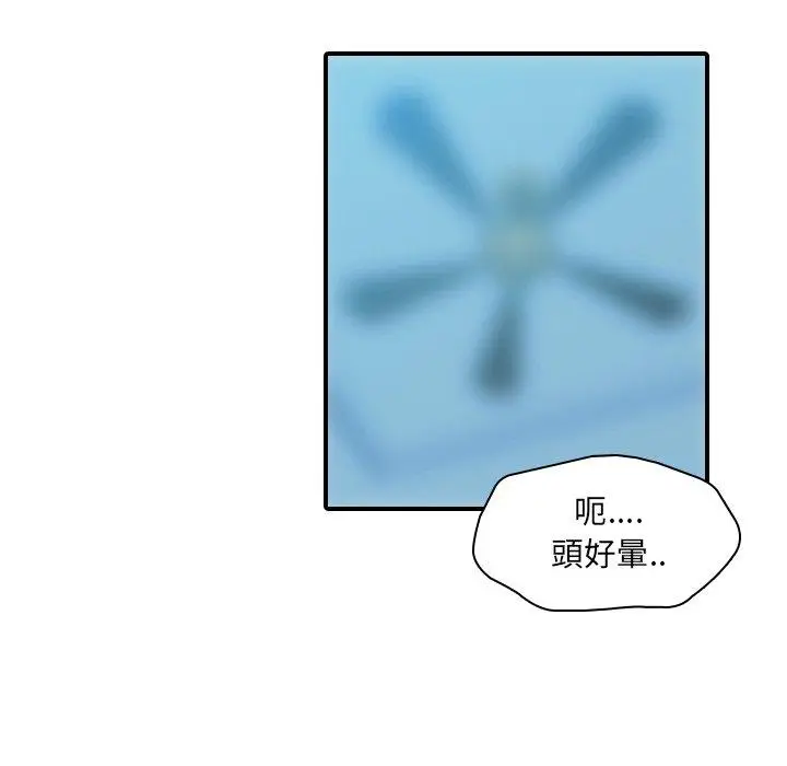 漫画《二十岁》第18话第38张图
