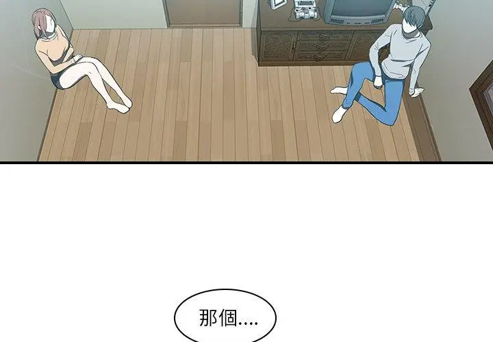 漫画《二十岁》第18话第4张图