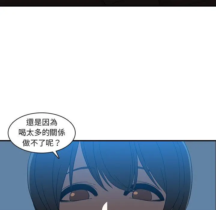 漫画《二十岁》第18话第44张图