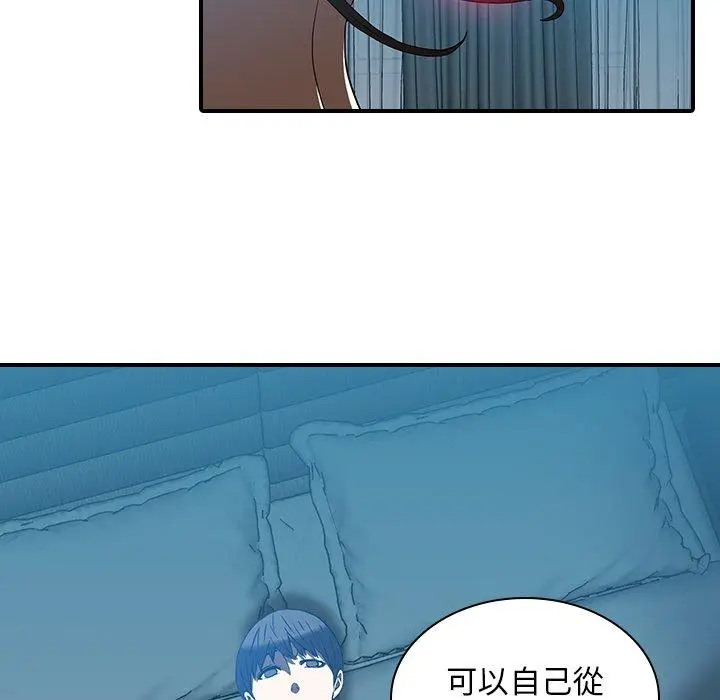 漫画《二十岁》第18话第47张图