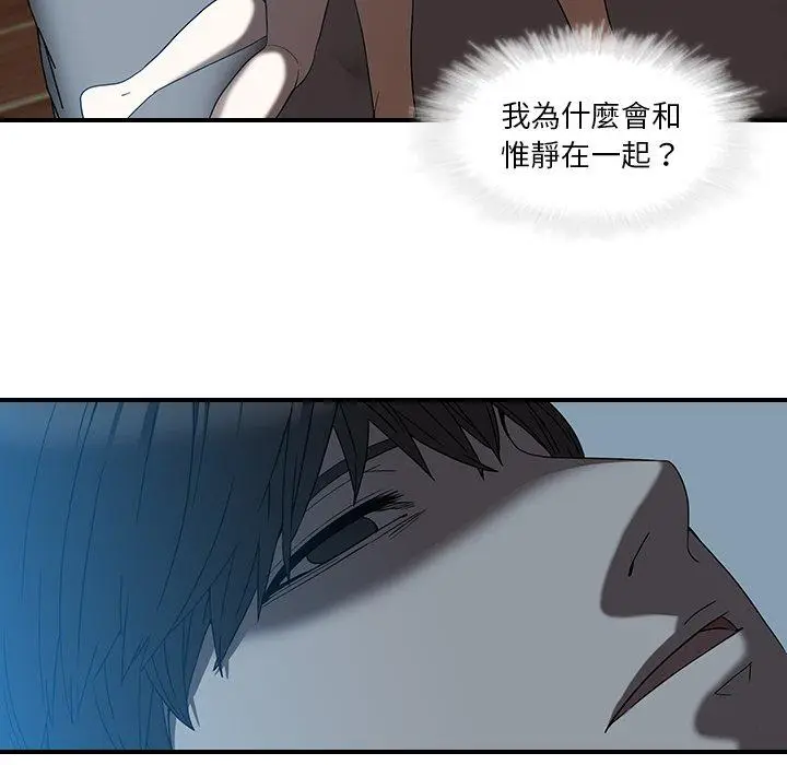 漫画《二十岁》第18话第49张图