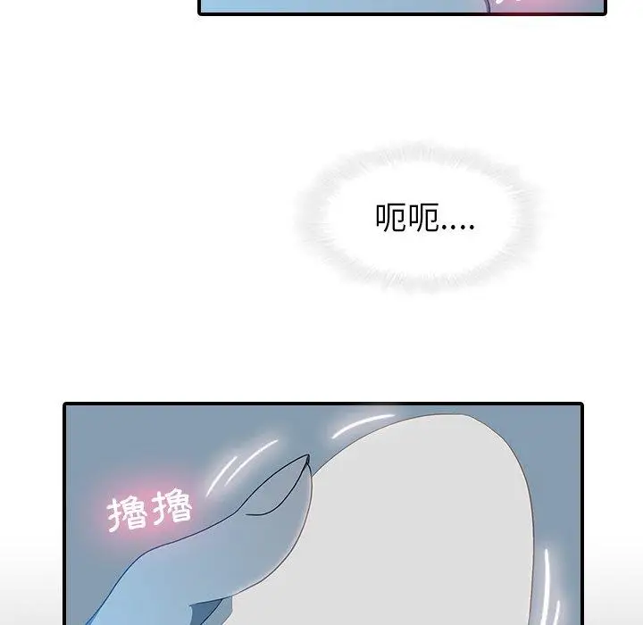 漫画《二十岁》第18话第51张图