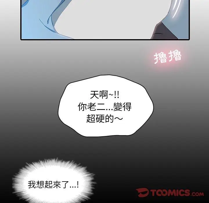 漫画《二十岁》第18话第52张图