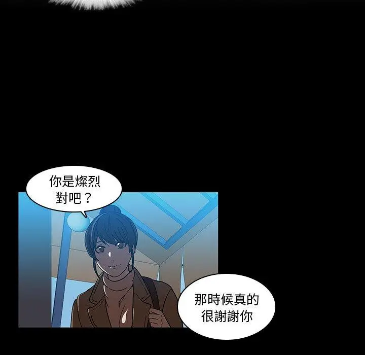 漫画《二十岁》第18话第53张图