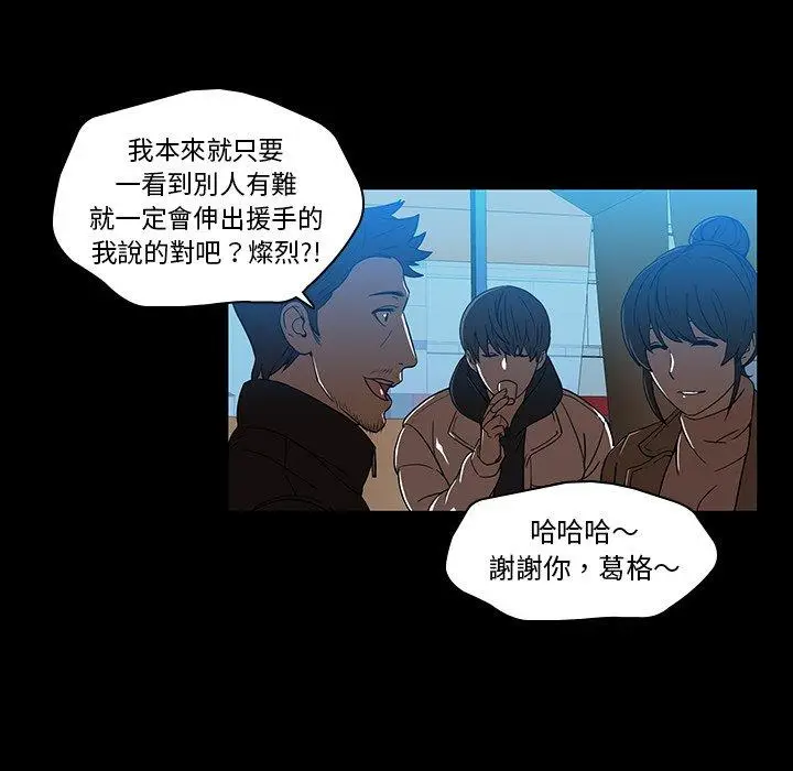 漫画《二十岁》第18话第54张图