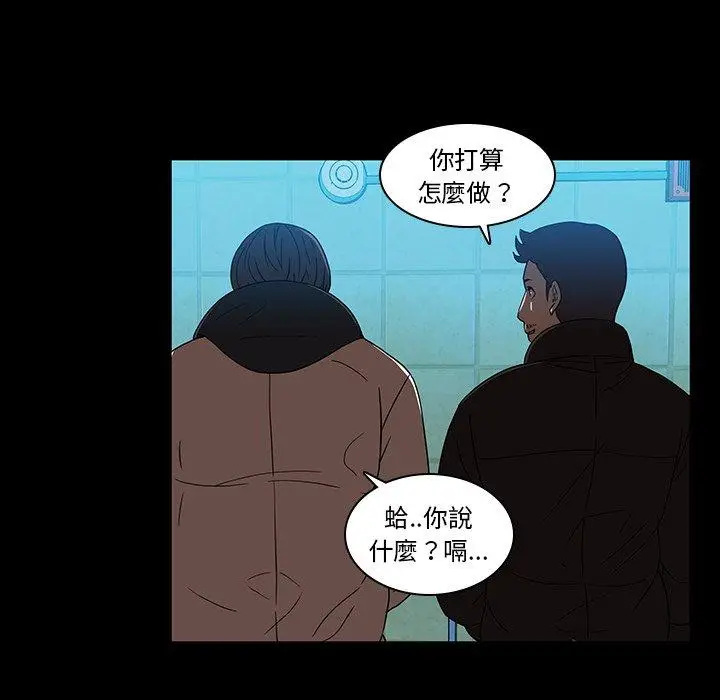 漫画《二十岁》第18话第56张图