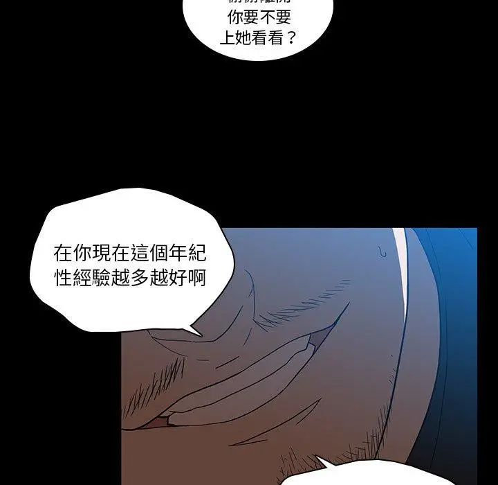 漫画《二十岁》第18话第58张图