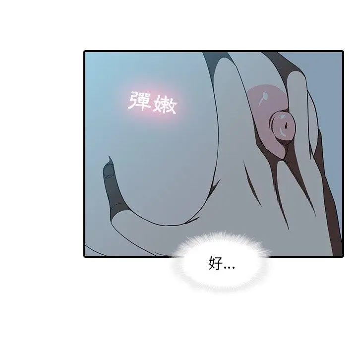 漫画《二十岁》第18话第80张图