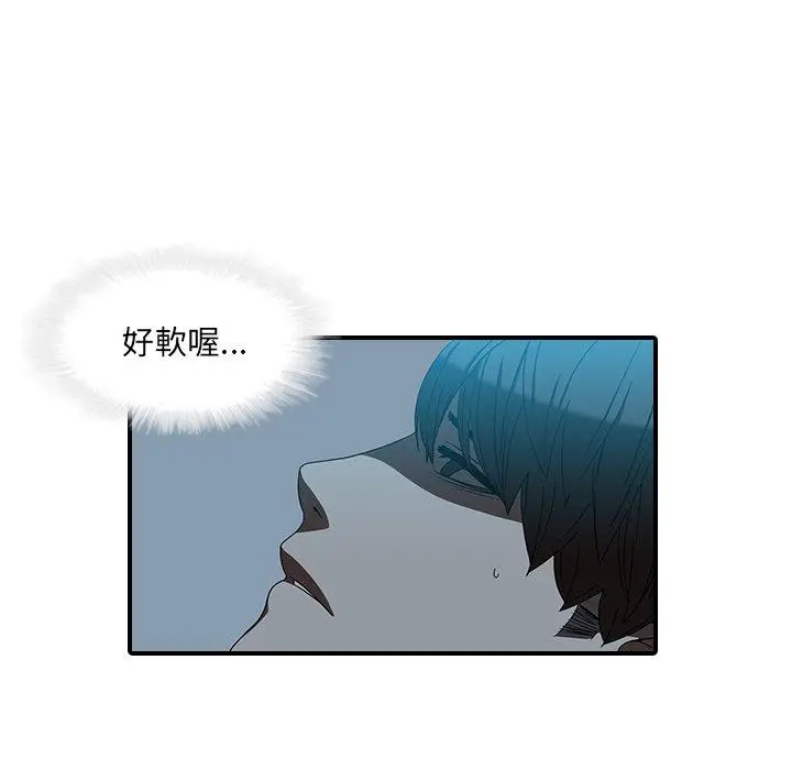 漫画《二十岁》第18话第81张图