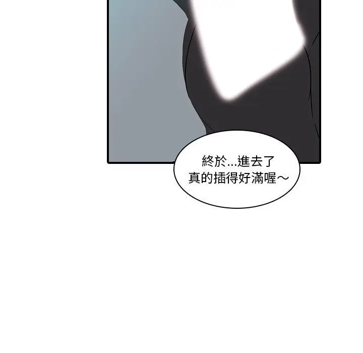 漫画《二十岁》第18话第85张图