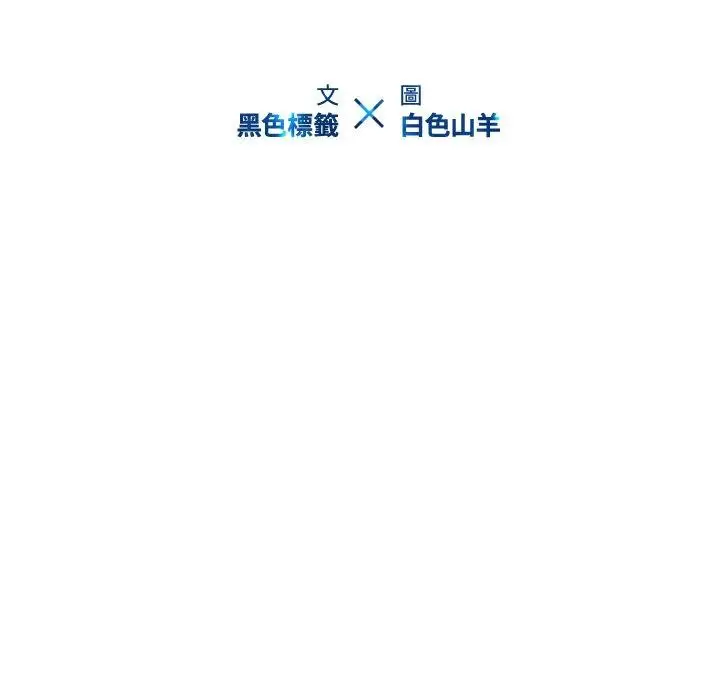 漫画《二十岁》第18话第97张图