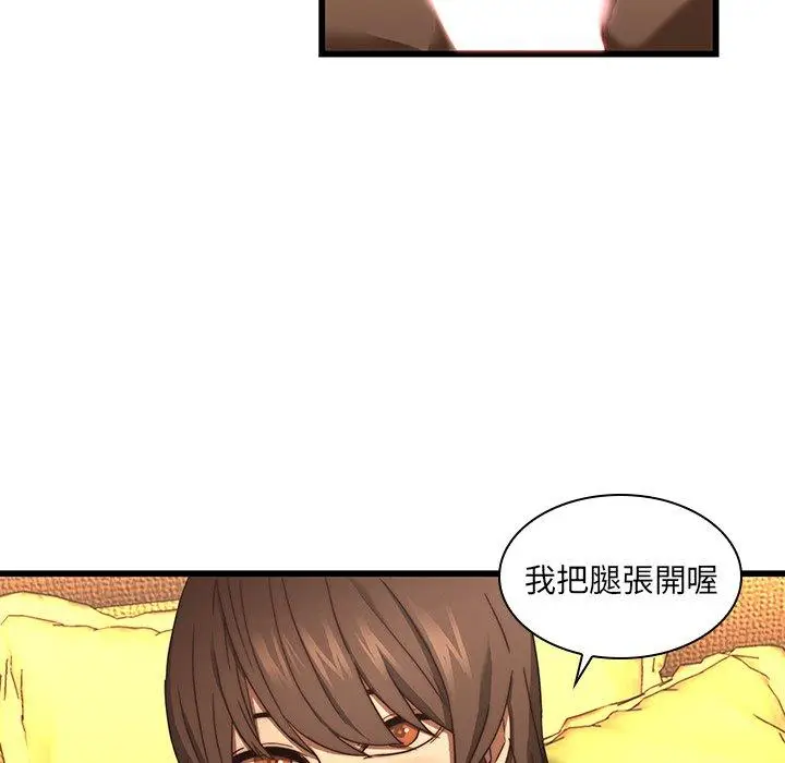 漫画《二十岁》第19话第13张图