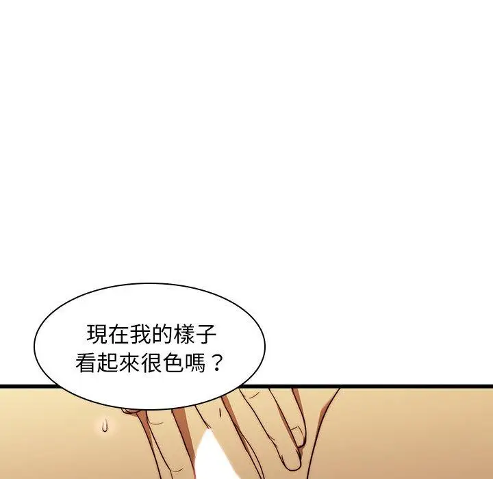 漫画《二十岁》第19话第16张图