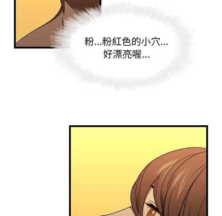 漫画《二十岁》第19话第19张图
