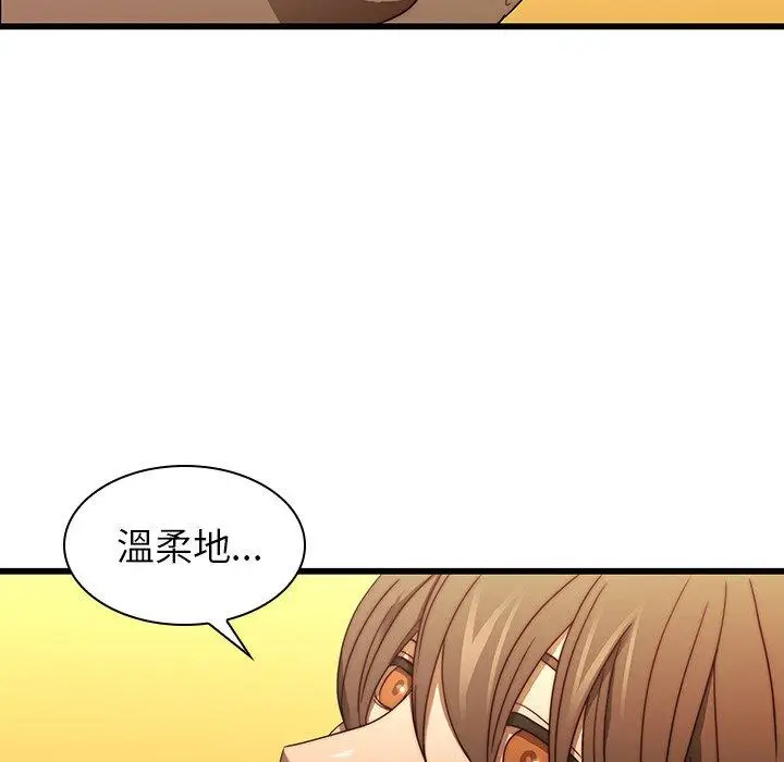 漫画《二十岁》第19话第26张图