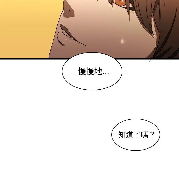 漫画《二十岁》第19话第27张图