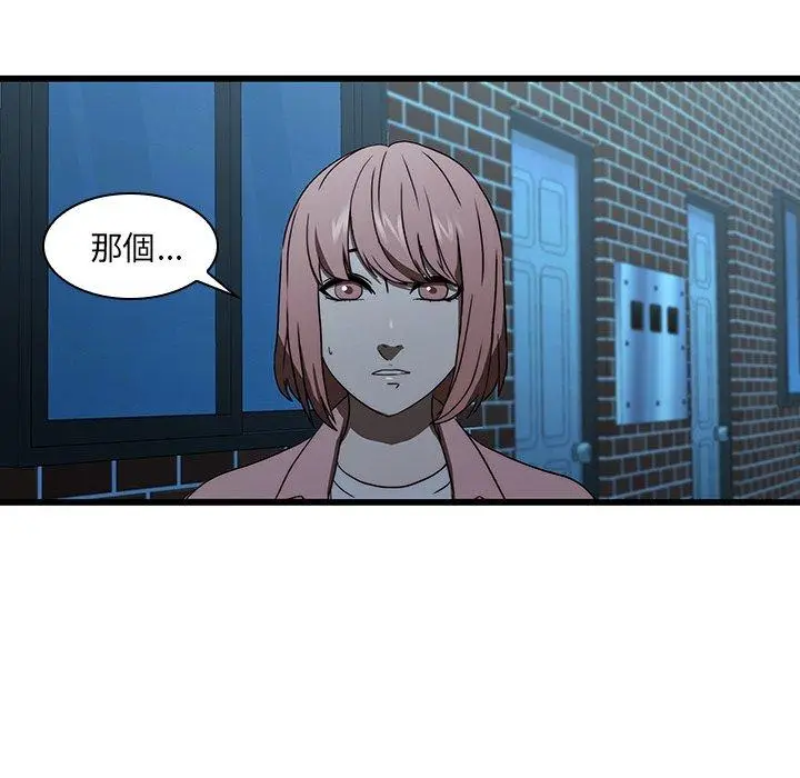 漫画《二十岁》第19话第44张图