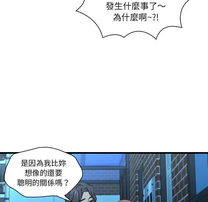 漫画《二十岁》第19话第54张图