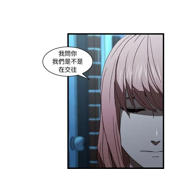 漫画《二十岁》第19话第57张图