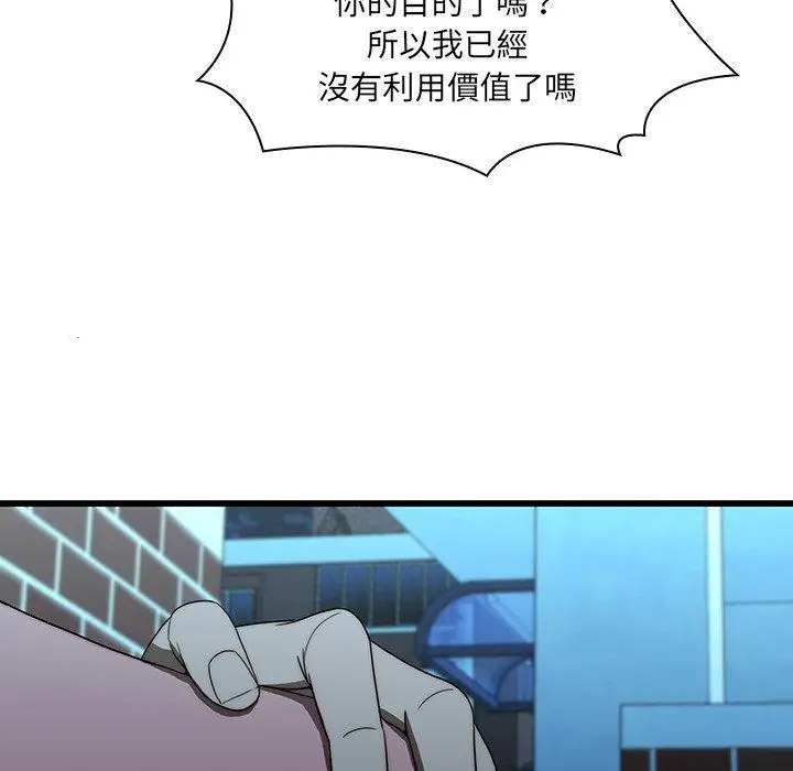 漫画《二十岁》第19话第59张图