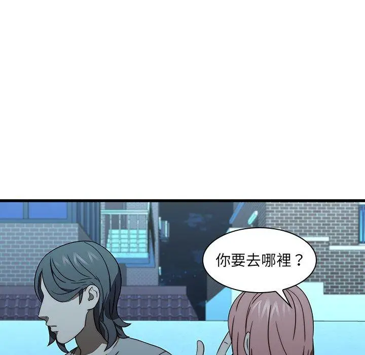 漫画《二十岁》第19话第61张图