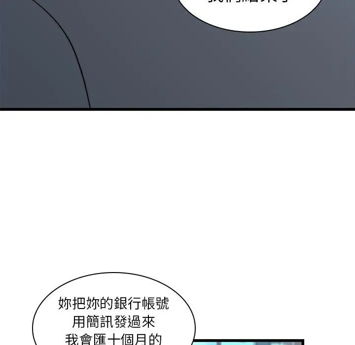 漫画《二十岁》第19话第66张图