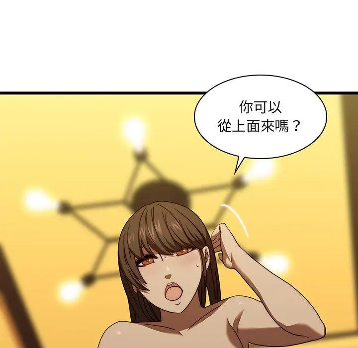 漫画《二十岁》第19话第7张图
