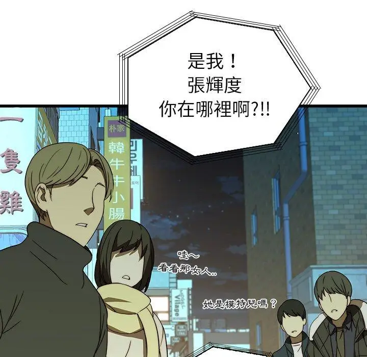 漫画《二十岁》第19话第71张图