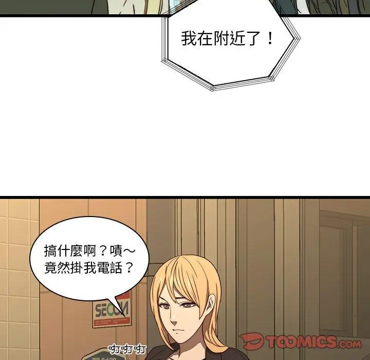 漫画《二十岁》第19话第72张图