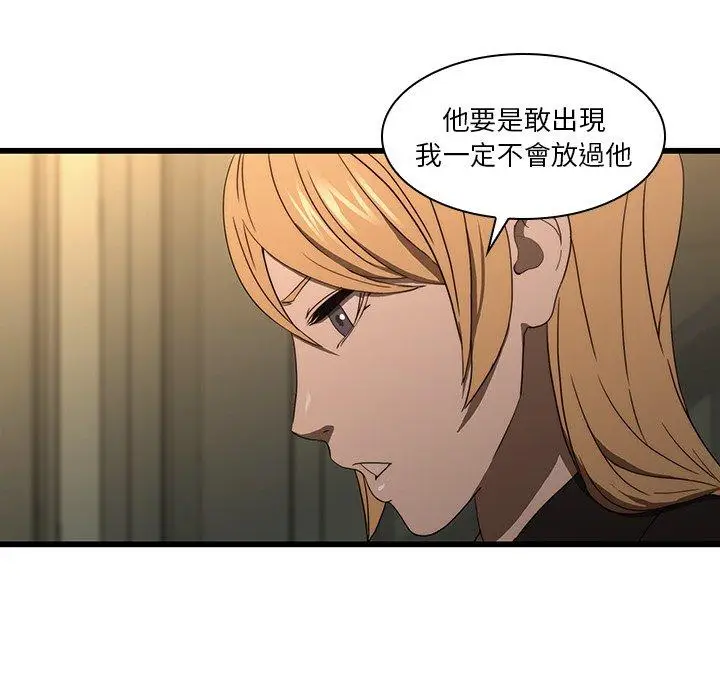 漫画《二十岁》第19话第75张图