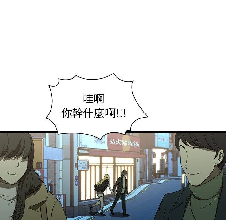 漫画《二十岁》第19话第77张图