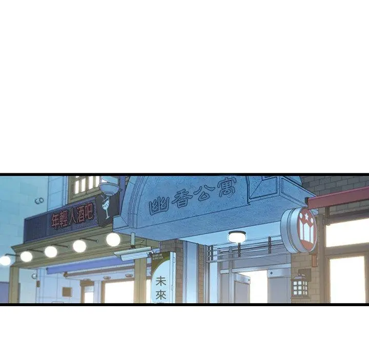 漫画《二十岁》第19话第83张图