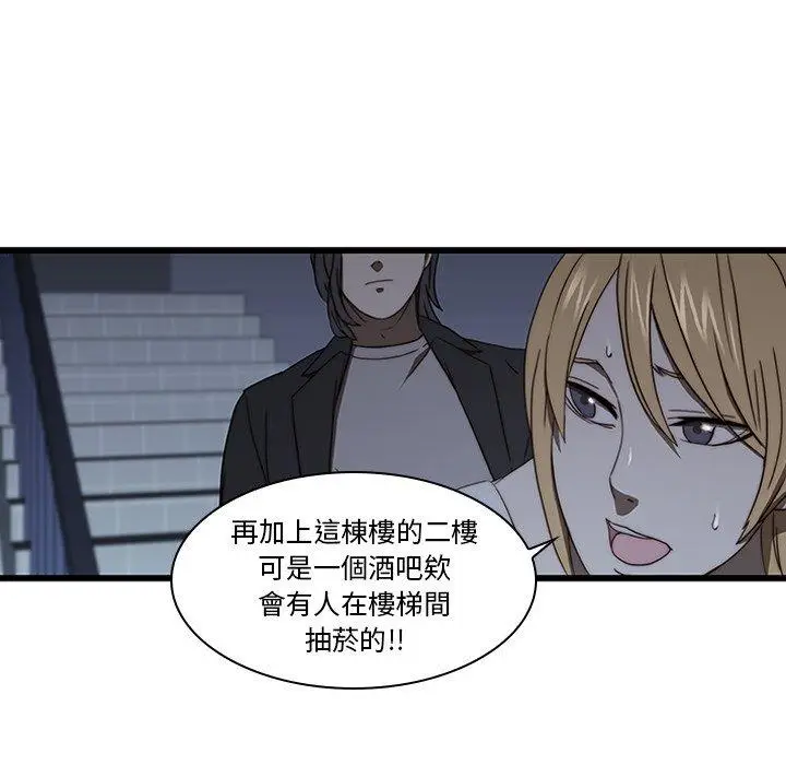 漫画《二十岁》第19话第89张图