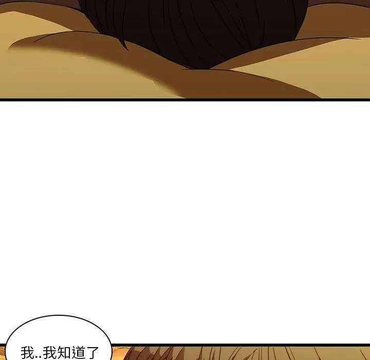 漫画《二十岁》第19话第9张图