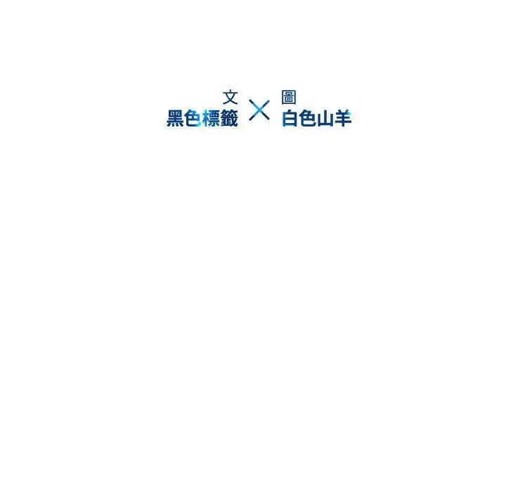 漫画《二十岁》第19话第96张图
