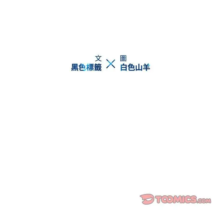 漫画《二十岁》第20话第102张图