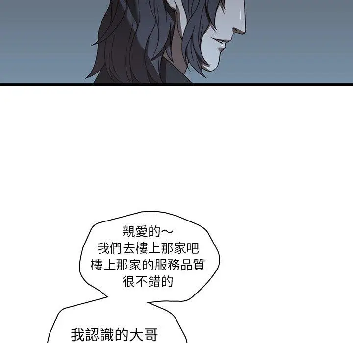 漫画《二十岁》第20话第13张图