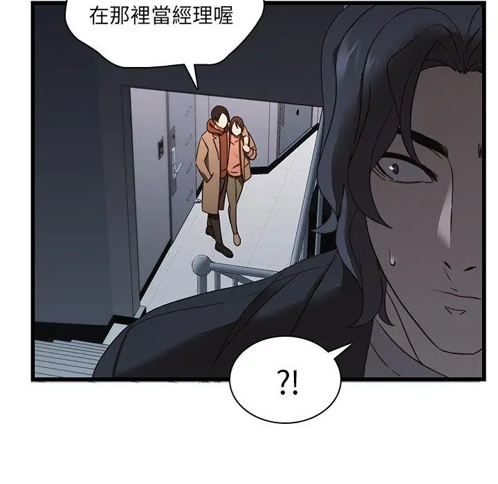 漫画《二十岁》第20话第14张图